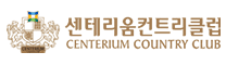 센테리움CC