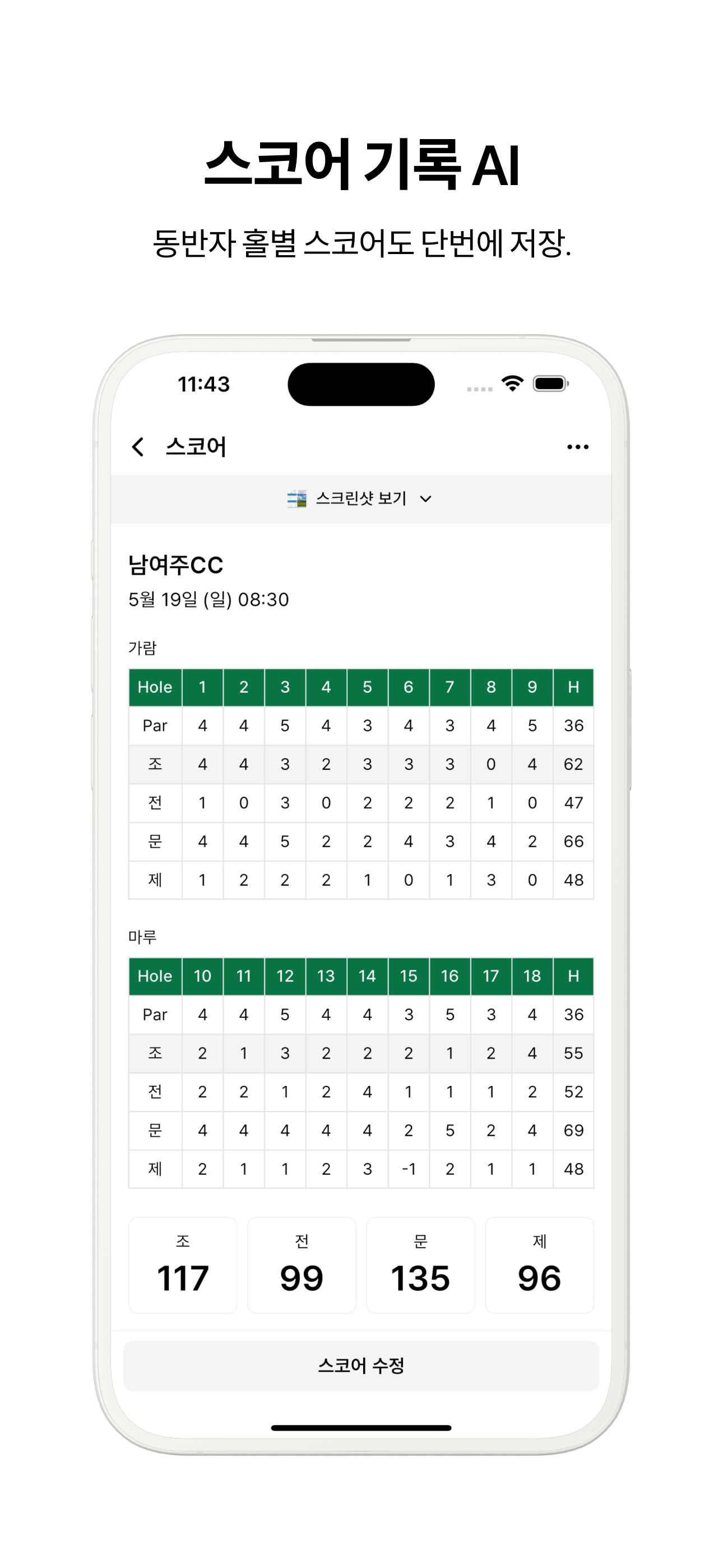 더블이글 골프장 예약 앱 소개 6